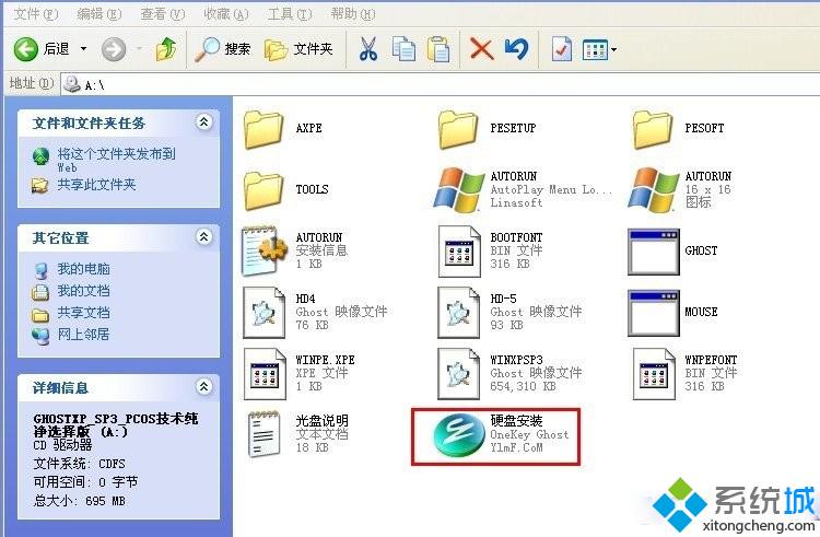 電腦公司裝機版光盤界面