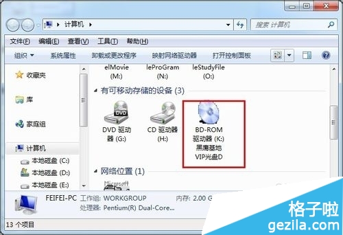 daemon tools虛擬光驅使用方法