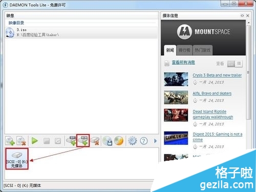 daemon tools虛擬光驅使用方法