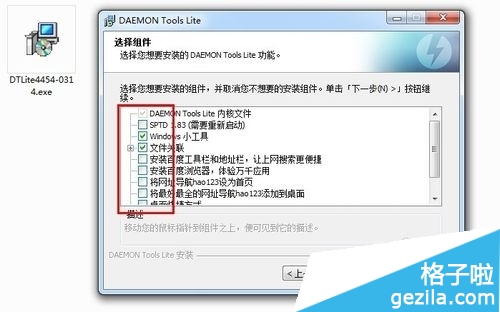 daemon tools虛擬光驅使用方法