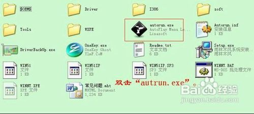 教你如何使用虛擬光驅裝系統