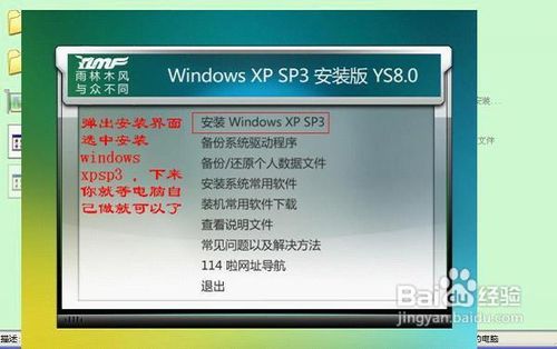 教你如何使用虛擬光驅裝系統