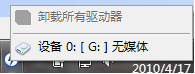 虛擬光驅怎么安裝Win7系統7