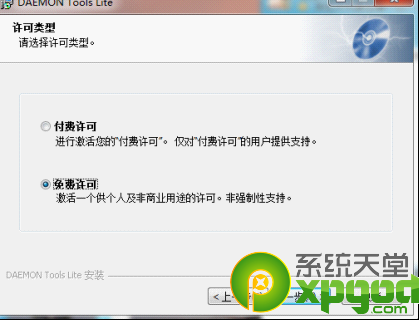 虛擬光驅怎么安裝Win7系統3