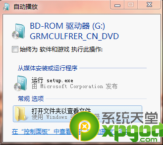 虛擬光驅怎么安裝Win7系統8