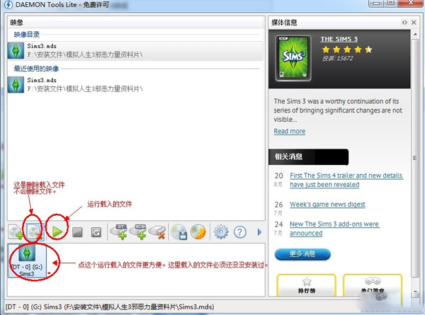 虛擬光驅怎么用 虛擬光驅安裝和使用教程圖文詳解