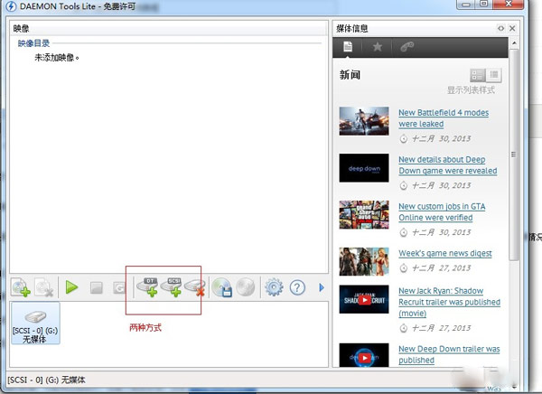 虛擬光驅怎么用 虛擬光驅安裝和使用教程圖文詳解
