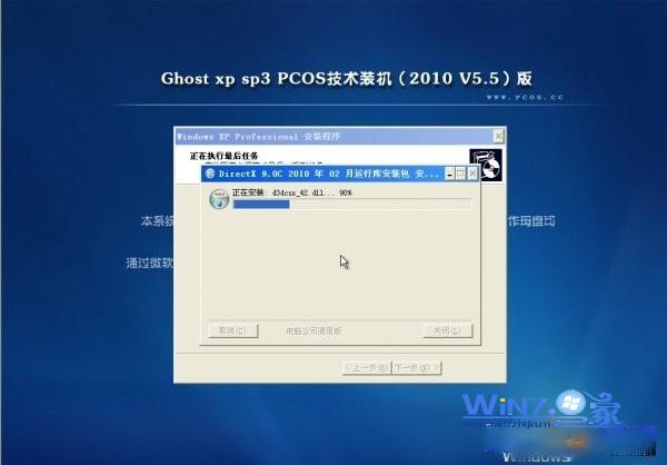 系統自動安裝圖5
