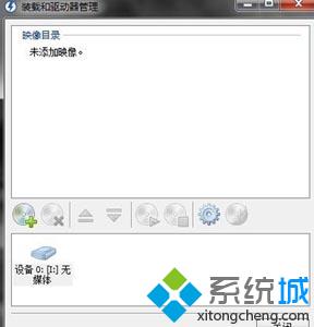 win7 64位系統使用虛擬光驅的應用注意事項