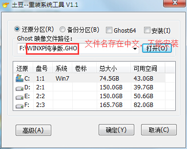 正確使用一鍵重裝系統硬盤版