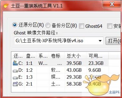 正確使用一鍵重裝系統硬盤版