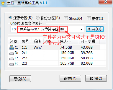 正確使用一鍵重裝系統硬盤版