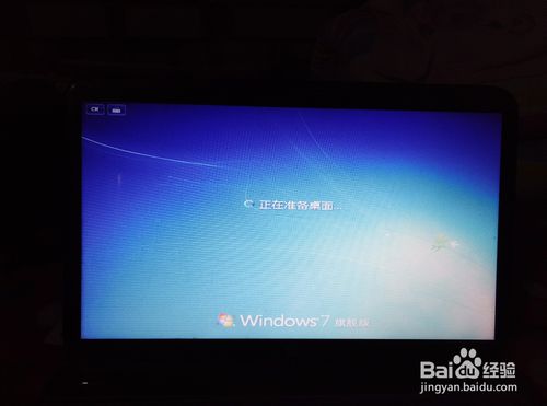 HP電腦重裝純凈版win7系統詳細講解
