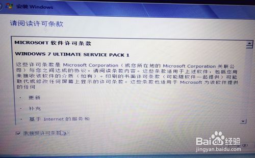 HP電腦重裝純凈版win7系統詳細講解