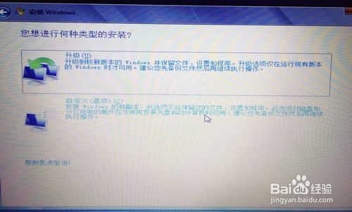 HP電腦重裝純凈版win7系統詳細講解