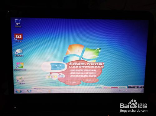HP電腦重裝純凈版win7系統詳細講解