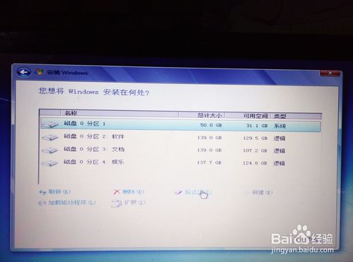 HP電腦重裝純凈版win7系統詳細講解