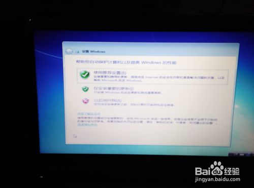HP電腦重裝純凈版win7系統詳細講解