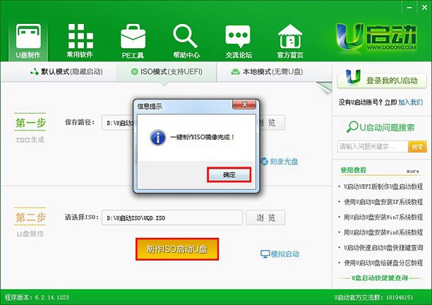 UEFI啟動U盤怎么制作 2種UEFI啟動U盤制作教程