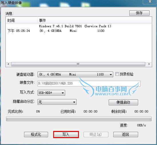 UEFI啟動U盤怎么制作 2種UEFI啟動U盤制作教程