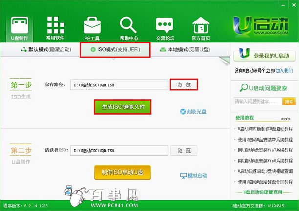 UEFI啟動U盤怎么制作 2種UEFI啟動U盤制作教程
