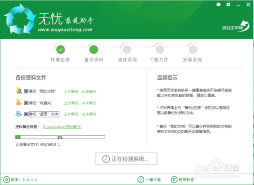 一鍵重裝系統win10詳細步驟(圖文教程)