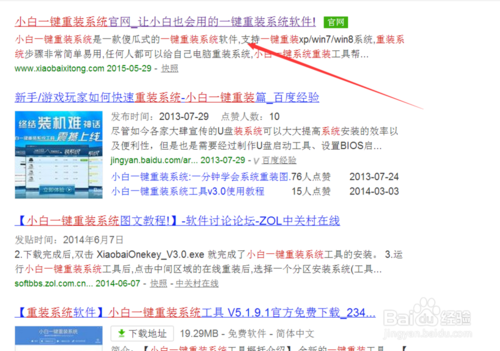 一鍵重裝系統哪個好