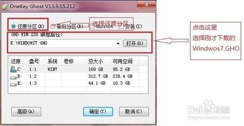 重裝系統win7旗艦版詳細教程及下載