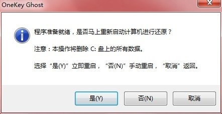 重裝系統win7旗艦版詳細教程及下載