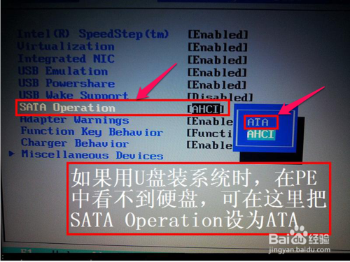 戴爾Dell筆記本電腦的BIOS怎么設置從U盤啟動