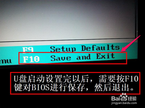 戴爾Dell筆記本電腦的BIOS怎么設置從U盤啟動