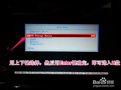 戴爾Dell筆記本電腦的BIOS怎么設置從U盤啟動