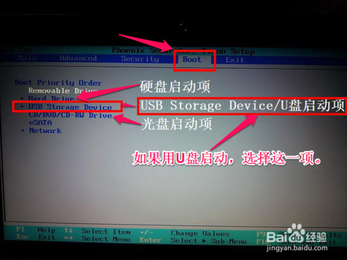戴爾Dell筆記本電腦的BIOS怎么設置從U盤啟動
