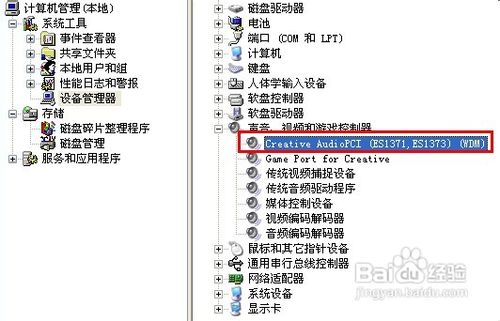 重裝系統后沒聲音怎么解決