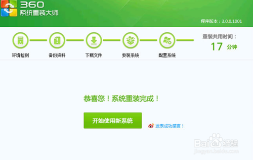 電腦怎么重裝系統，如何重裝