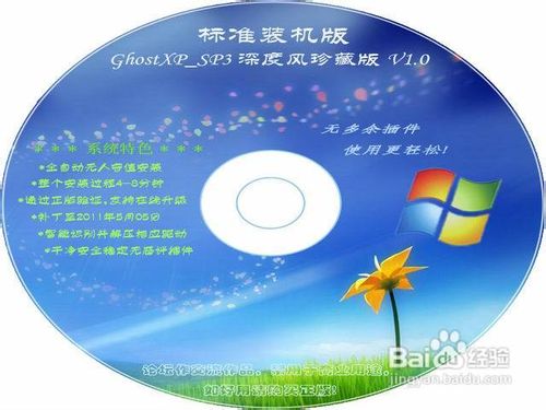 電腦怎么重裝系統xp