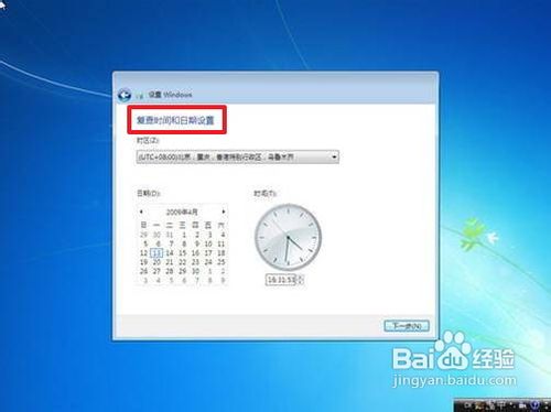 如何重裝win7系統