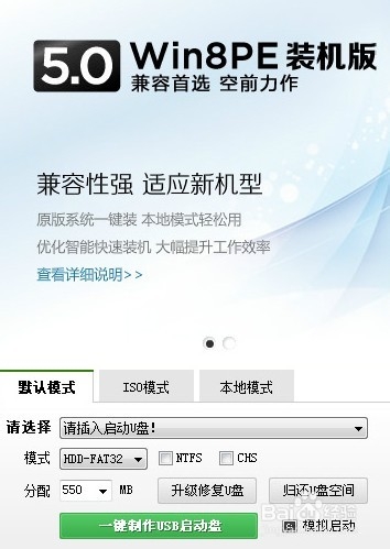 大白菜U盤重裝系統