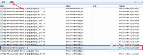 怎樣重裝IE瀏覽器
