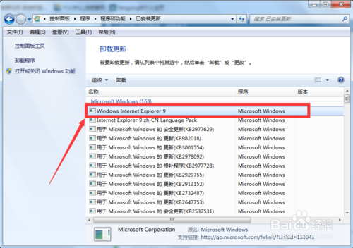怎么重裝ie瀏覽器