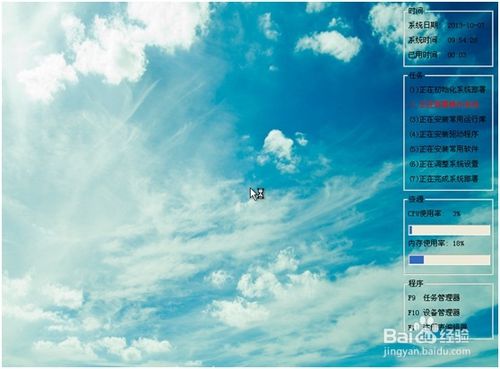 XP系統安裝步驟（圖文詳細教程）