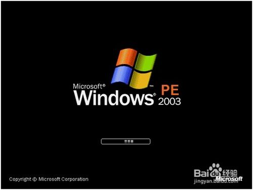 XP系統安裝步驟（圖文詳細教程）