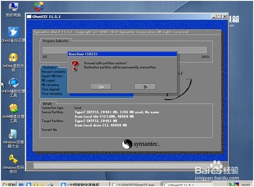 XP系統安裝步驟（圖文詳細教程）