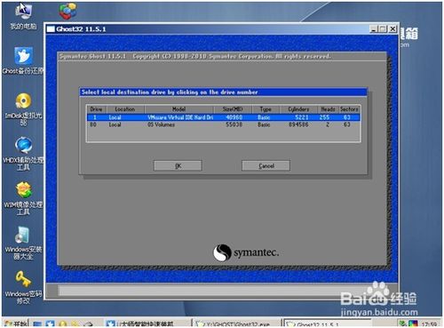 XP系統安裝步驟（圖文詳細教程）