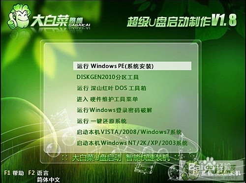 u盤啟動盤制作工具哪個好用