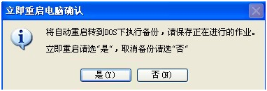電腦怎么一鍵還原