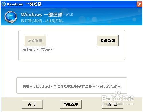 電腦怎么一鍵還原