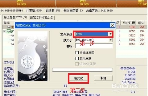 重裝Win 7 系統(用U盤重裝Win 7系統)