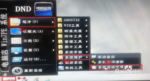 重裝Win 7 系統(用U盤重裝Win 7系統)