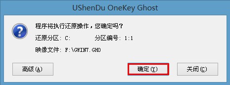 u盤安裝深度技術Ghost Win7系統圖文教程